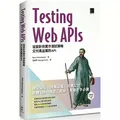 《Testing Web APIs：從設計到實作測試策略》書封