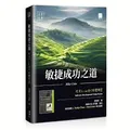 《敏捷成功之道：使用 Scrum 進行軟體開發》書封