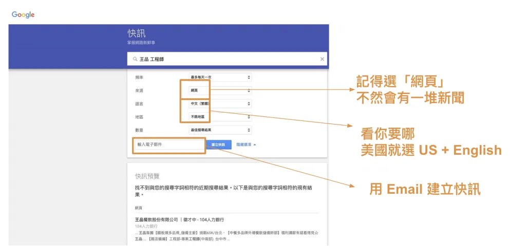 如何開始海外求職的第一步：投石問路累積履歷投遞量與分類職缺——Dream Job、Target 和 Acceptable Image 4 