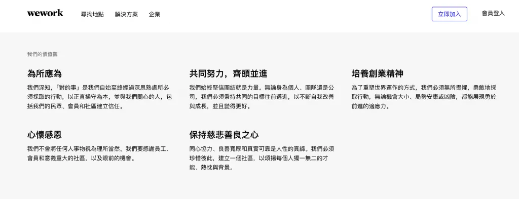 海外求職第一關——自我介紹、工作經驗與動機興趣要怎麼回應？ Image 1