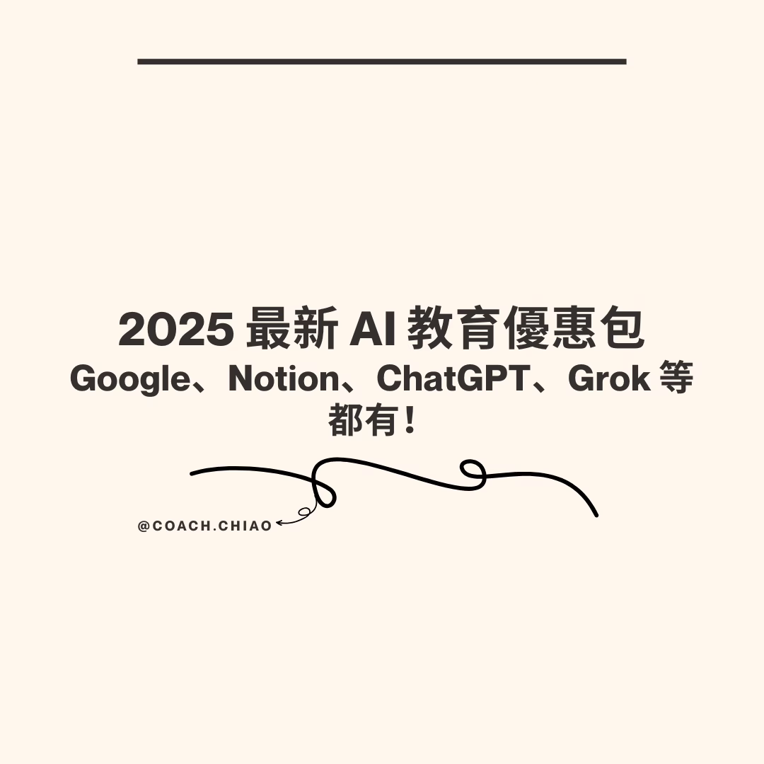 2025-AI-education-promotion