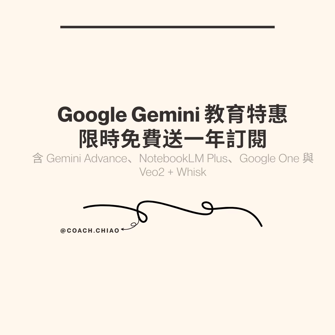 google-ai-educaiton-promotion