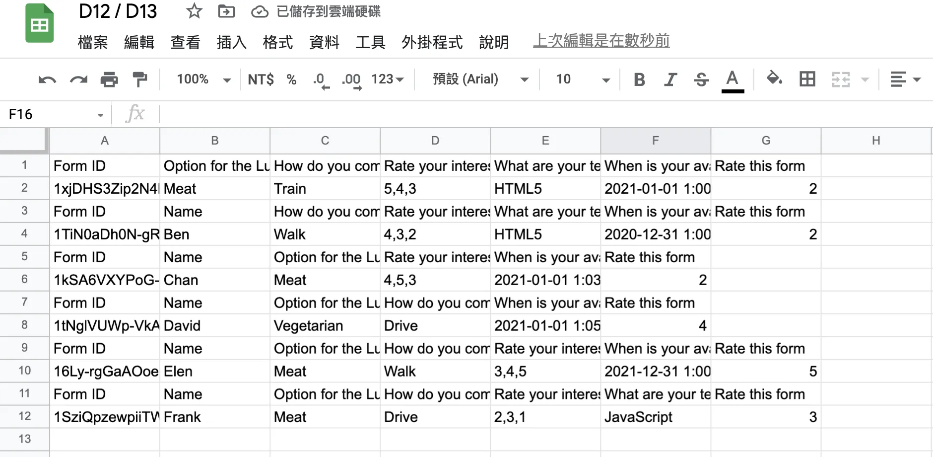 Google 表單批次蒐集：運用 Apps Script 一次整合多個表單回應資料 Image