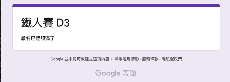 Google 表單自動化：使用 Apps Script 實現定時開啟與關閉表單功能 Image