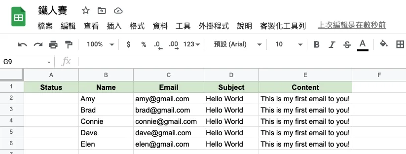 Google 表單自動化：整合 Google Sheets 實現自動寄送客製化郵件 Image